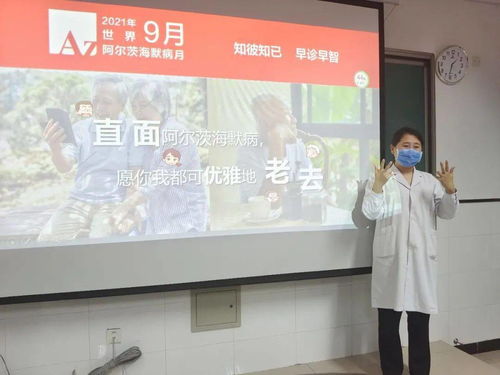 直面阿爾茨海默病