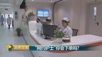 如何統(tǒng)一收費標(biāo)準 確認安全問題 網(wǎng)約護士 如何管理