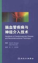 【神經(jīng)內(nèi)科書籍】最新最全神經(jīng)內(nèi)科書籍 產(chǎn)品參考信息