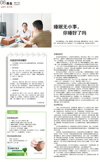 市中醫(yī)院神經(jīng)內(nèi)科