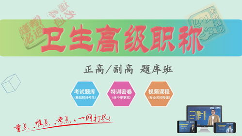 泌尿外科學高級職稱精品課 泌尿外科學副主任 主任醫(yī)師考試精品試聽課 山河醫(yī)學網(wǎng)