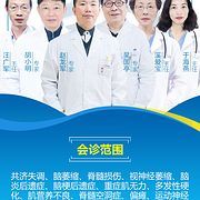 上海健橋醫院五一開啟神經內科專家會診活動 - 醫美在線