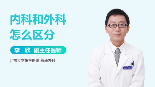 神經(jīng)內(nèi)科外科是如何區(qū)分的