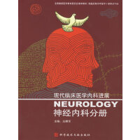 神經(jīng)內(nèi)科 探索大腦與神經(jīng)系統(tǒng)的醫(yī)學(xué)前沿